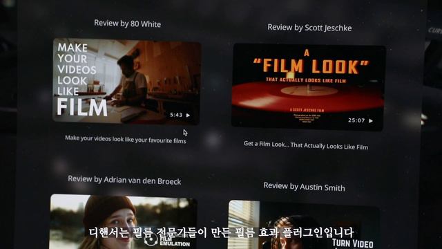 영화처럼 영상 색보정하는 방법, 클릭 한 번에 필름룩 영상 만들기 (with.Dehancer Pro Plugin) смотреть онлайн