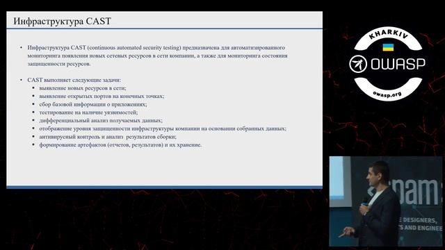 Константин Погребняк - OWASP в действии. Требования НБУ. смотреть онлайн