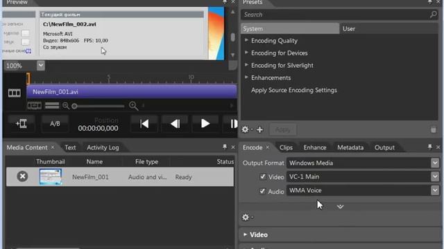 Как сжать видео при помощи Microsoft Expression Encoder смотреть онлайн