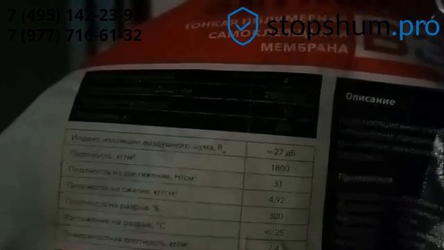 Монтаж шумоизоляции потолка. Двухуровневая каркасная шумоизоляция смотреть онлайн