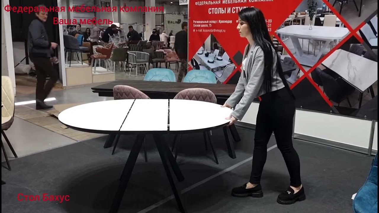 БАХУС Стол смотреть онлайн