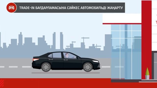 Презентационный видеоролик для Тойота Казахстан смотреть онлайн