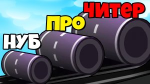ЭВОЛЮЦИЯ ДОРОГИ, МАКСИМАЛЬНЫЙ УРОВЕНЬ! | Build Road Run