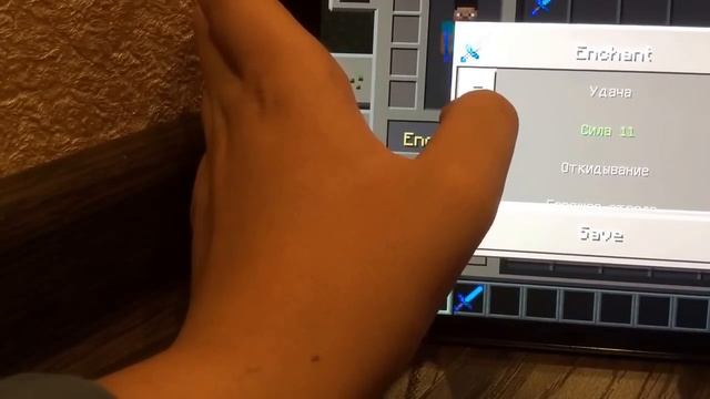 Как зачаровать меч на 1000 лвл в MineCraft PE 0.15.0/0.15.2/0.16.0 смотреть онлайн