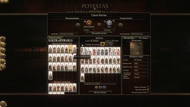 Пожалуй, самый лучший мод на Total War: Rome II! смотреть онлайн