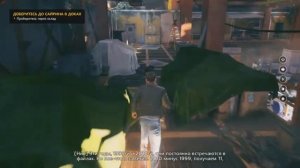 Quantum Break - Прохождение Акт 2 Части 1,2