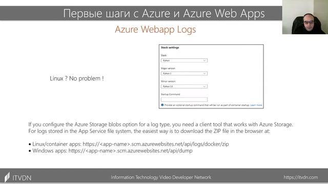 Первые шаги с Azure и Azure Web Apps