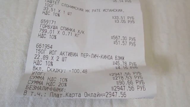 Покупки с чеком Метро кэш энд Керри 4 октября 2019 смотреть онлайн