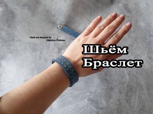 Что еще можно сшить из джинсы? Применяем полоски