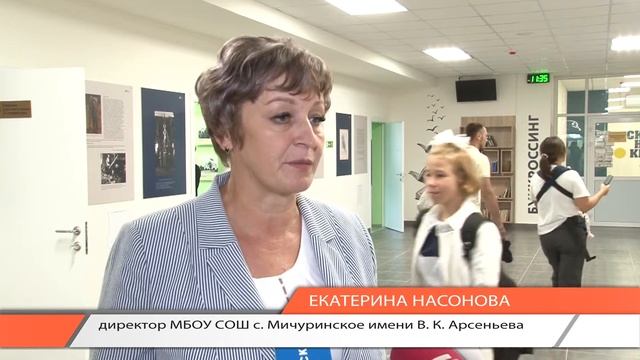 Новая школа на 300 мест открылась в селе Мичуринском смотреть онлайн