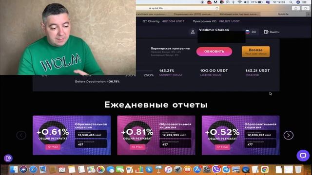 Qubit Life Платит ? | Изменения Маркетинга | Кубит Лайф Новости | Плохо или Хорошо ? смотреть онлайн