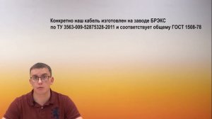 Кабель КВВГнг(А)-LS 10х0,75. Контрольный кабель. Кабель для приборов, аппаратов. Выпуск № 57(О)