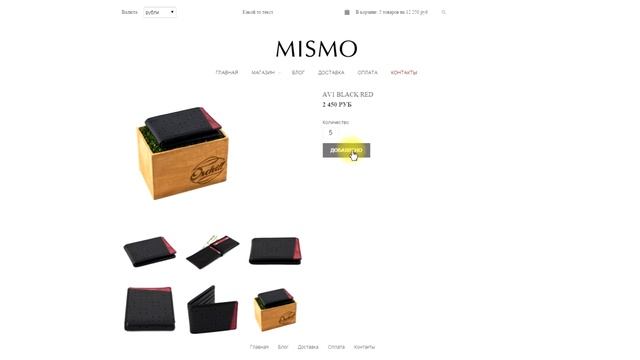 Mismo - шаблон для Simpla CMS смотреть онлайн