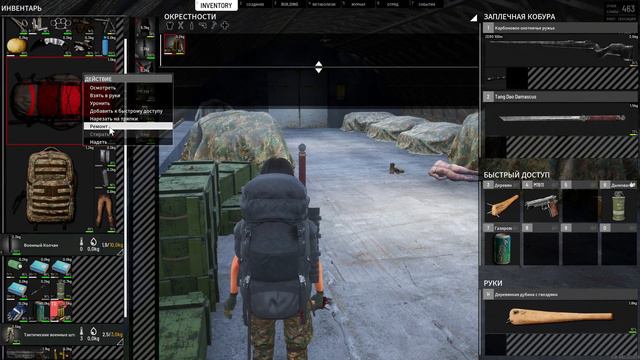SCUM ➤ 4К. АКТ 1. Глава 23: МИР С КИТАЙЦЕМ | СКАМ 2023 | АНГАРЫ ДОКОВ А4. смотреть онлайн