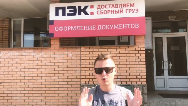 Замечательные впечатления от работы с ПЭК! смотреть онлайн