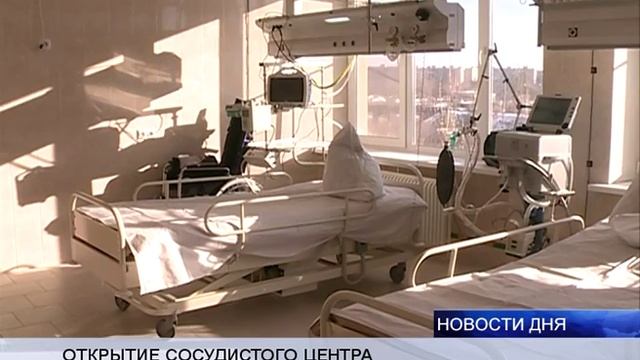 (16+) В Волгограде заработал первый в области сосудистый центр