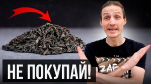 Как купить ХОРОШИЙ китайский ЧАЙ с первого раза? Секреты мастеров!