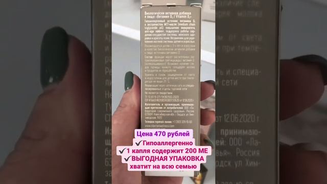 ВИТАМИН Д3. 89534884500 . СИБИРСКОЕ ЗДОРОВЬЕ смотреть онлайн