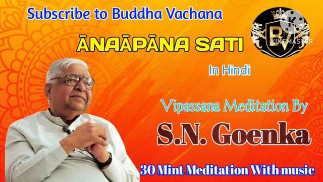 ## S.N Goenka ānāpāna sati Vipassana Meditation ## Buddha Vachana смотреть онлайн