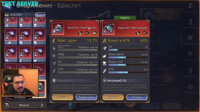 Обзор Капитан Рив (Sub) / Навыки / Снаряжение / Рейды / Watcher of Realms смотреть онлайн