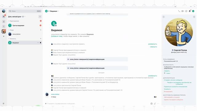 Курс по Element на Matrix #6: как в Element организована раздача прав смотреть онлайн