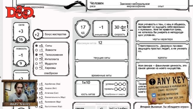 Как начать играть в Dungeons & Dragons смотреть онлайн