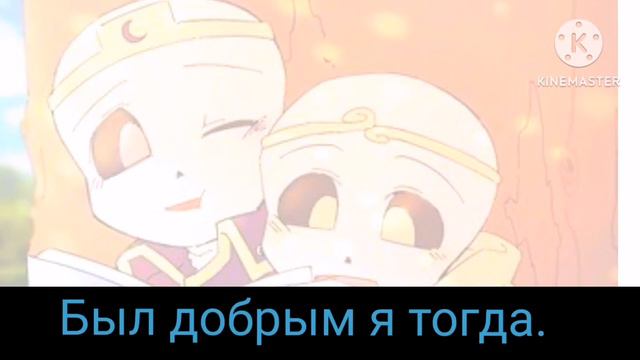 {«Stronger Than You» 🖤Nightmare's And Dream's💛 Rus Version} #undertale #strongerthanyou