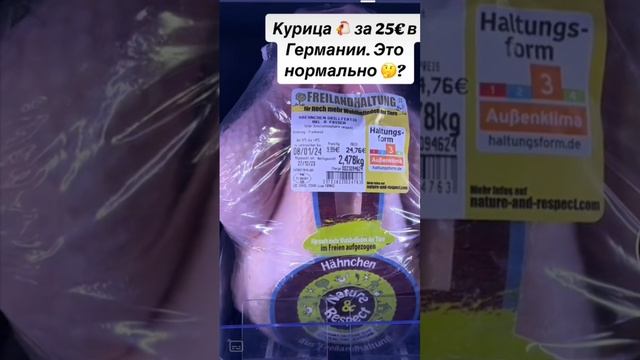 ? Бешеные цены - ГЕРМАНИЯ 2024 смотреть онлайн