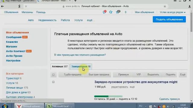 как заработать в авито
