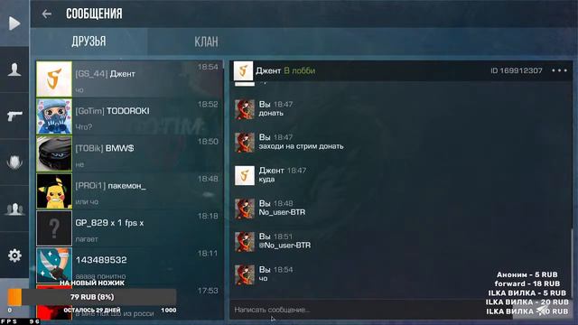 Стандофф2 стрим коплю 200 сабов! смотреть онлайн