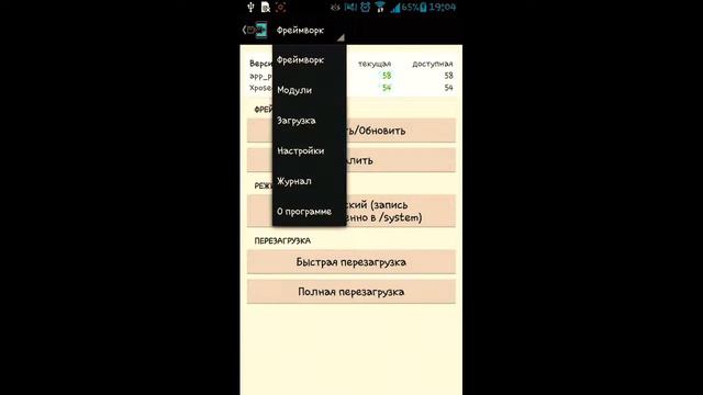 Как установить Xposed Installer? смотреть онлайн