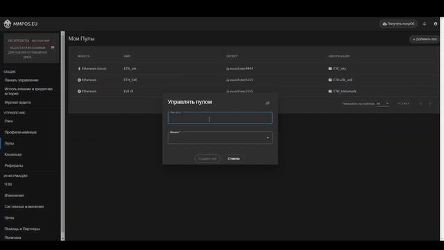 NiceHash. Запуск майнинга на MmpOS, HiveOS, RaveOS, Windows. Готовимся к криптозиме.