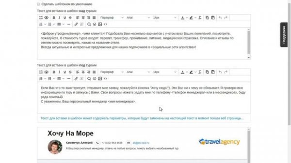 Создаём свой шаблон