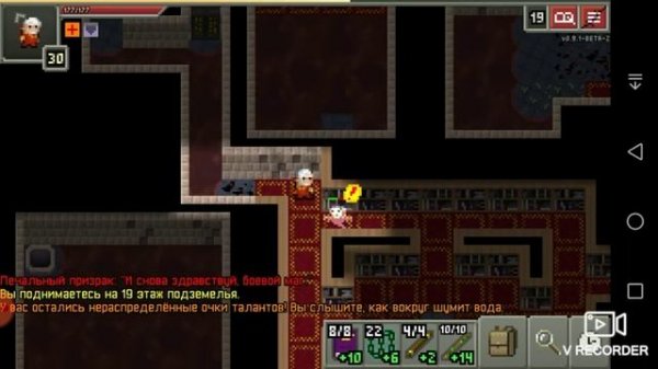 Shattered Pixel Dungeon.Гайд"Артефакты".Часть 1.