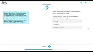 ВЕРБАЛЬНЫЕ тесты SHL с ответами – бесплатно онлайн. Как пройти тесты при приеме на работу в 2023 г.