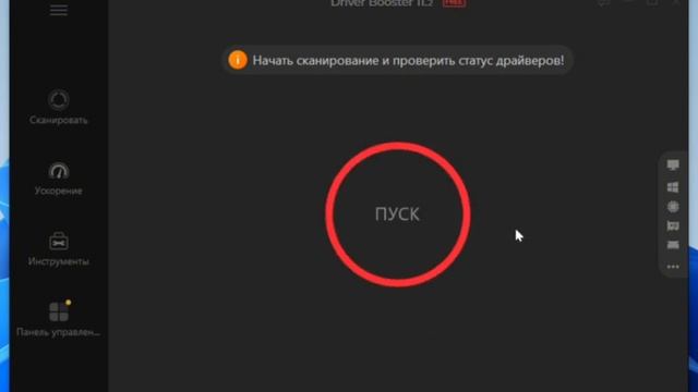 ?Driver Booster 11?КАК СКАЧАТЬ БЕСПЛАТНО? смотреть онлайн
