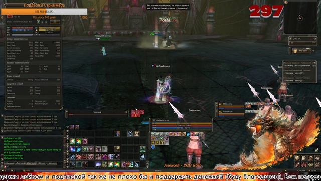 lineage 2 Orfen Руофф Airin - Erica (0 доната) - ни копейки смотреть онлайн
