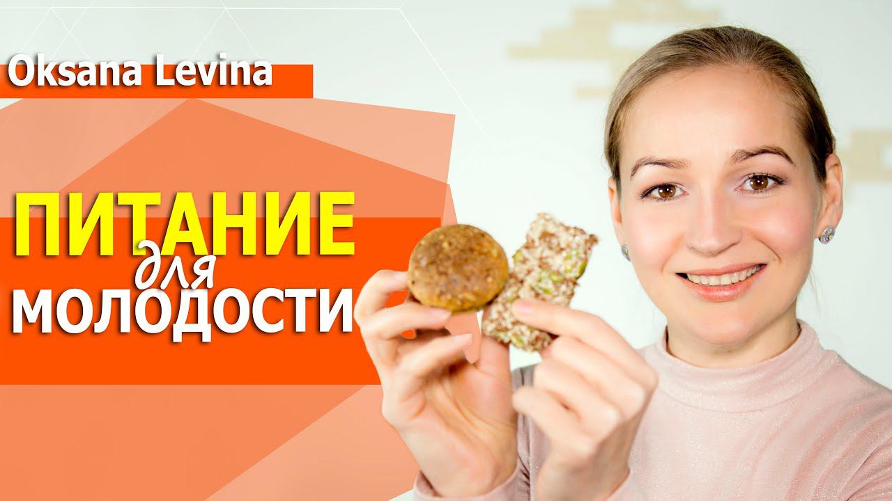Семя-основа молодости! Здоровое питание легко. Суперфуд - полноценный продукт смотреть онлайн