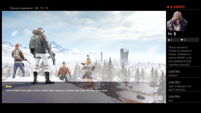 Pubg стрим на PS4 смотреть онлайн