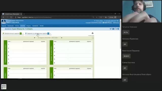 Работа с Конструктором урока на платформе Сетевой Город. Образование.