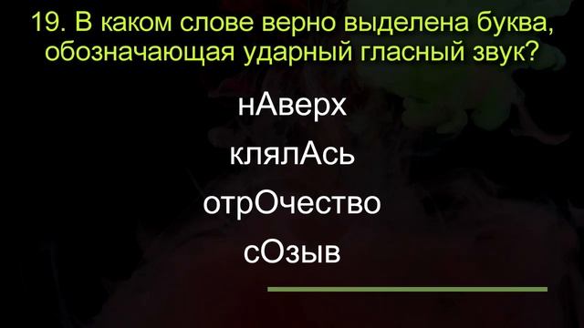 ТЕСТ НА ЗНАНИЕ РУССКОГО ЯЗЫКА 90% русских не смогут ответить смотреть онлайн
