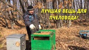 ЧТО НЕОБХОДИМО ИМЕТЬ ПЧЕЛОВОДУ ДЛЯ УДОБСТВА РАБОТЫ?! #пчеловодство #мед #пасека
