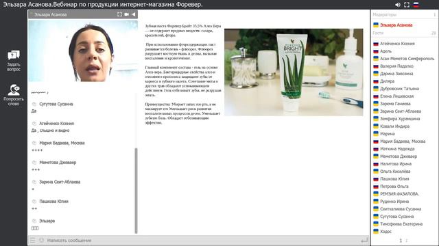 Влияние бытовой химии на здоровье. Спикер врач гинеколог Эльзара Асанова смотреть онлайн