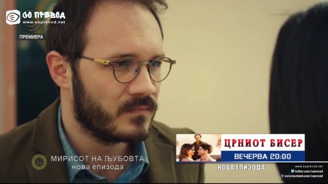 Мирисот на љубовта 27 епизода смотреть онлайн