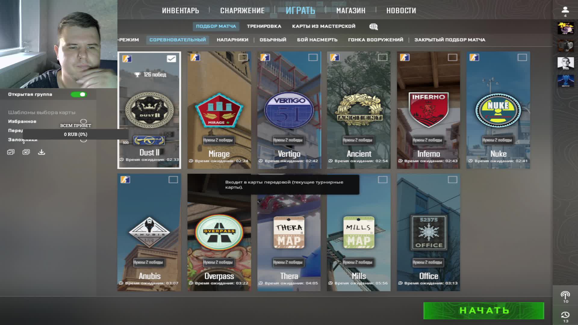 #СТРИМ#CS2 #DUST2 #ПОШЛА ВОЗНЯ