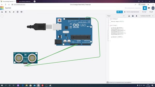 Arduino + TinkerCad. Урок 4. Работа с УЗ дальномером. смотреть онлайн