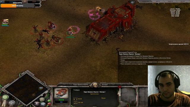 Warhammer 40000 Dawn of War Soulstorm 4 игра в серии Компания(Кровавые вороны)VSТемные Эльдары смотреть онлайн