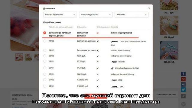 Что за доставка Seller’s Shipping Method и как отслеживать такие посылки? смотреть онлайн