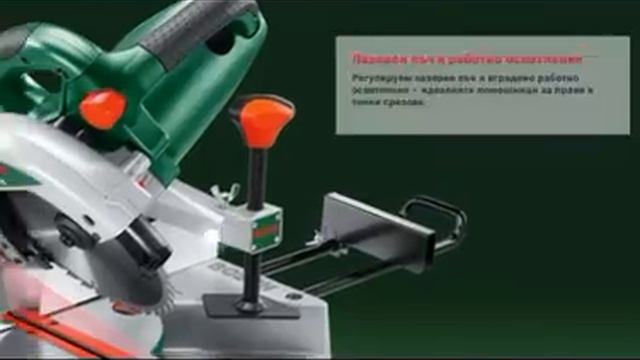 Bosch PCM 8 S смотреть онлайн