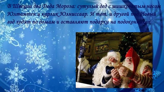 Видеопутешествие «Новый год шагает по планете» смотреть онлайн